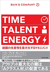 TIME TALENT ENERGY